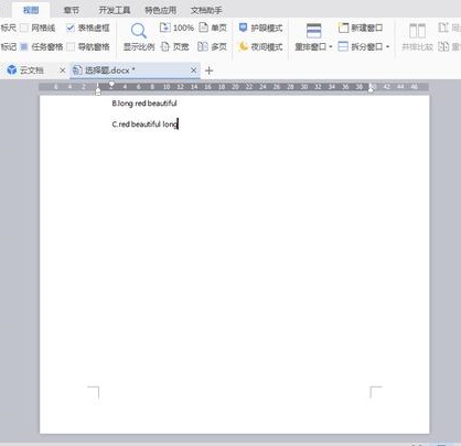 怎么刪除Word文檔中最后一頁空白頁？