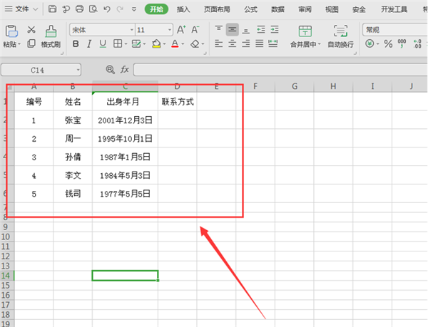 WPS Excel設置表格只能填寫不能修改方法！