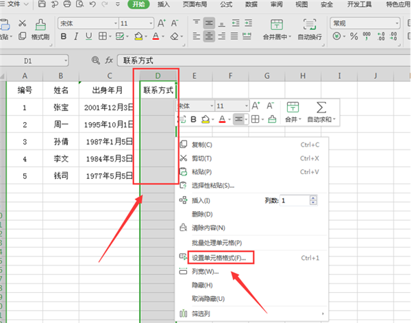 WPS Excel設置表格只能填寫不能修改方法！