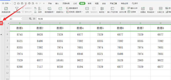 如何使用WPS Excel折疊和展開行或列？