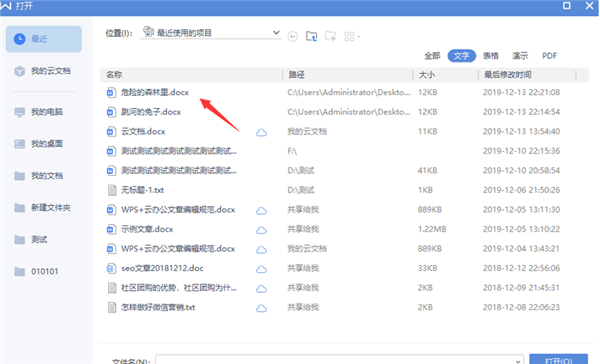 如何在WPS Word中設置腳注？