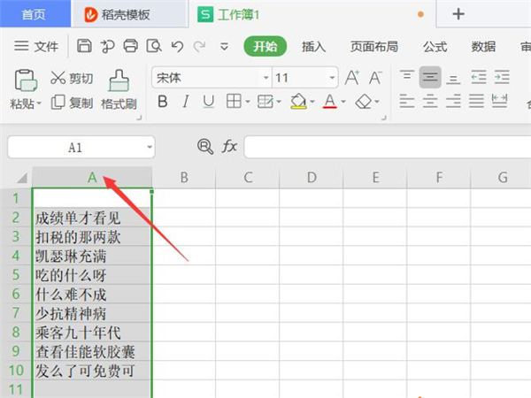 WPS Excel同時篩選多個關鍵字的方法！