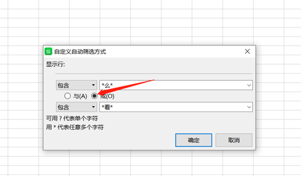 WPS Excel同時篩選多個關鍵字的方法！