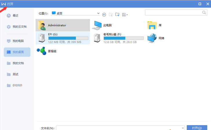 如何使用WPS中word設置橫向頁面？
