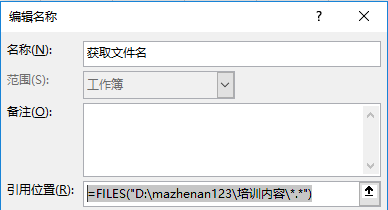 文件夾文件名怎么提??？Excel提取文件名方法