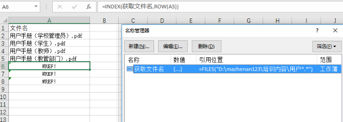 文件夾文件名怎么提?。縀xcel提取文件名方法
