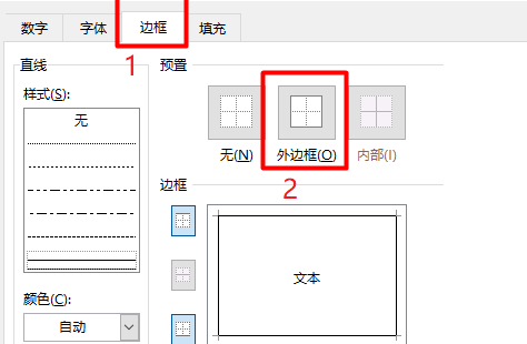 WPS Excel給單元格設置自動添加邊框方法
