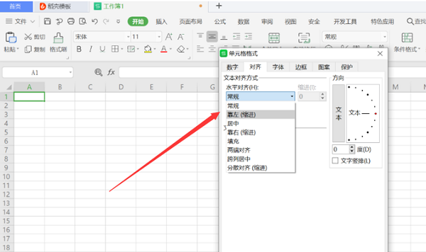 WPS在Excel的一個單元格內輸入兩行或多行文字操作方法