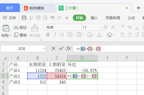 如何在WPS的Excel中計算環比增長率？