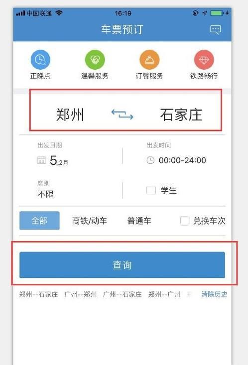 12306買火車票怎么選座，網上買火車票在線選座
