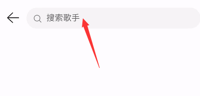 網易云音樂怎么操作可以屏蔽歌手歌曲？還可以把歌手拉入黑名單？