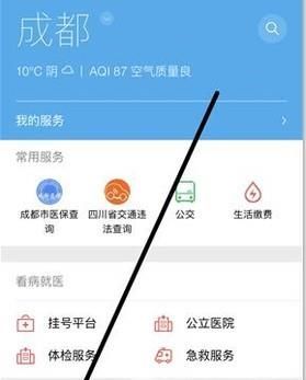 不用關注，微信直接查詢社保（醫保）余額/繳費