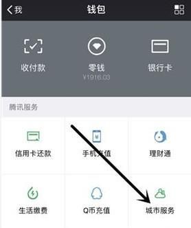 不用關注，微信直接查詢社保（醫保）余額/繳費