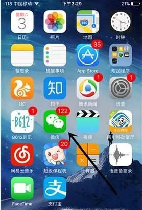 不用關注，微信直接查詢社保（醫保）余額/繳費