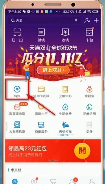 支付寶延遲轉賬怎么設置延遲轉賬？