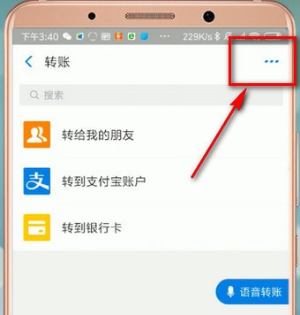 支付寶延遲轉賬怎么設置延遲轉賬？