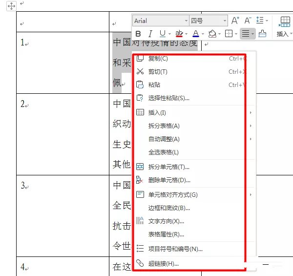 WPS表格中文字行間距太大怎么辦？WPS表格內容行距太大的解決辦法