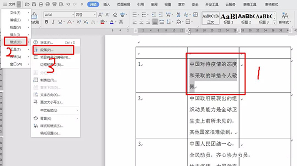 WPS表格中文字行間距太大怎么辦？WPS表格內容行距太大的解決辦法