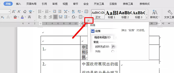 WPS表格中文字行間距太大怎么辦？WPS表格內容行距太大的解決辦法