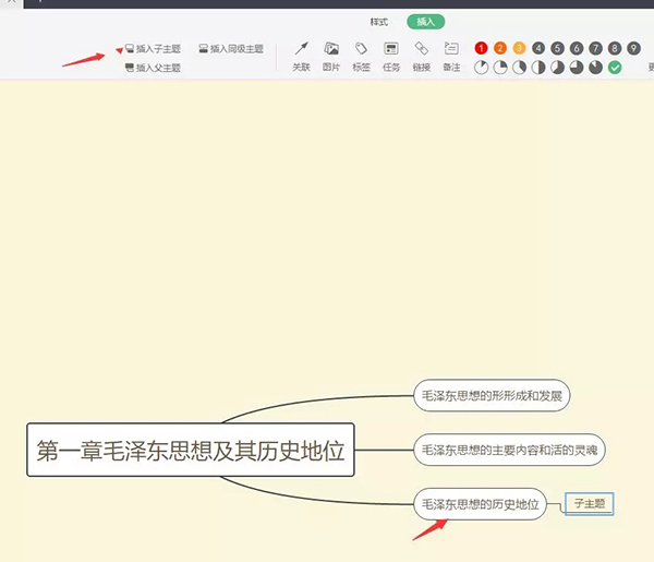 WPS如何制作思維導圖？WPS 2019制作思維導圖方法