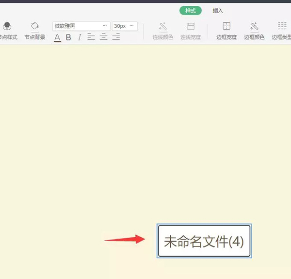 WPS如何制作思維導圖？WPS 2019制作思維導圖方法