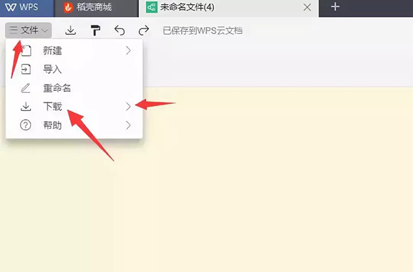 WPS如何制作思維導圖？WPS 2019制作思維導圖方法