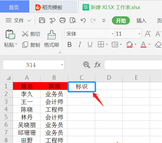 Excel里如何反向選擇？Excel里使用反向選擇的方法