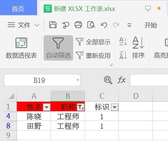 Excel里如何反向選擇？Excel里使用反向選擇的方法