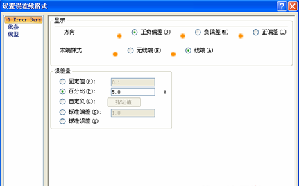 如何給Excel圖表添加誤差線？Excel圖表添加誤差線方法