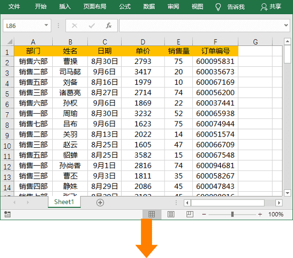 Excel如何將一張工作表拆分成多個工作表Sheet？Excel拆分工作表方法