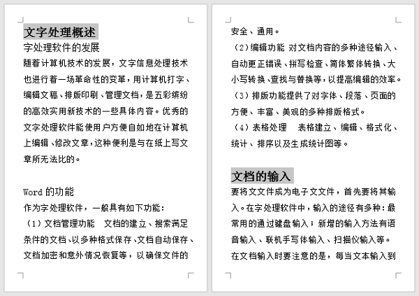 Word文檔默認目錄太Low？教你生成雙欄、多欄目錄！