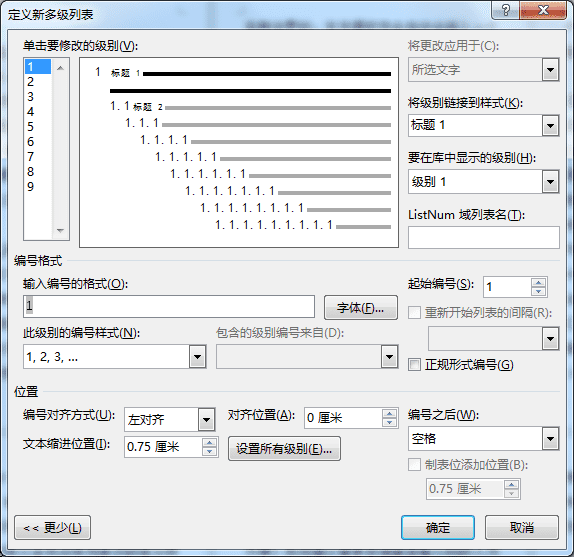 Word文檔默認目錄太Low？教你生成雙欄、多欄目錄！