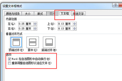 Word如何自動調整文本框的大小？Word設置自動調整文本框大小方法步驟