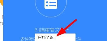 百度網盤如何清理垃圾文件？百度網盤清理垃圾方法