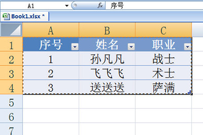 Excel如何同步數據到Word？Excel數據同步到Word方法