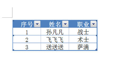 Excel如何同步數據到Word？Excel數據同步到Word方法