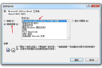 Excel如何同步數據到Word？Excel數據同步到Word方法