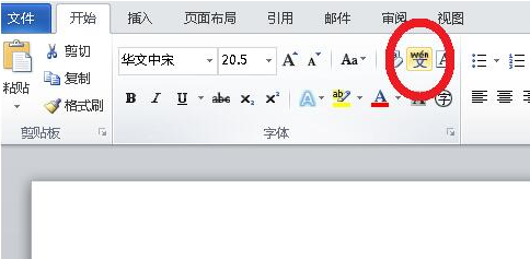 Word怎么給中文標注拼音？Word給中文標注拼音的方法