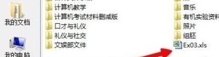 PPT怎樣導入Excel表格？PPT導入Excel表格方法