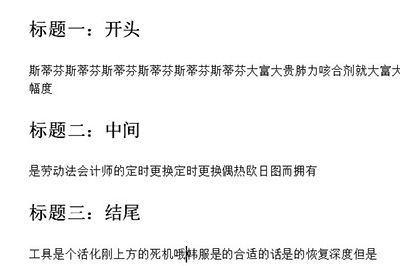 Word怎么批量修改標題格式？Word批量修改標題格式方法