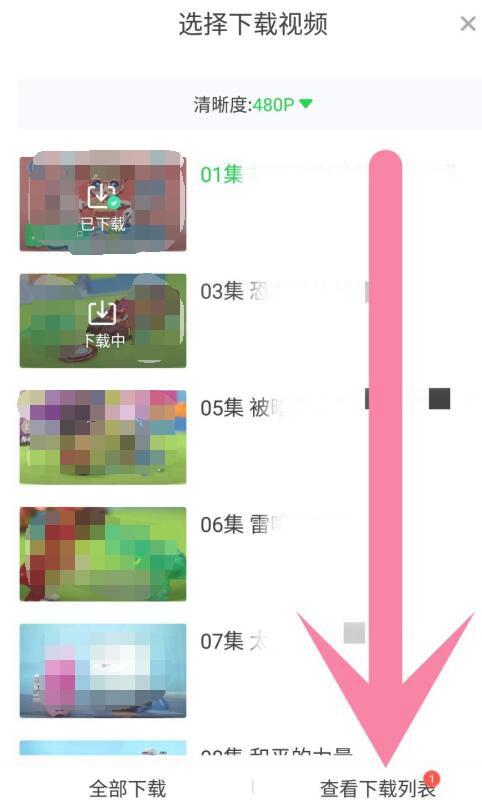 愛奇藝視頻怎么下載到本地？愛奇藝視頻下載到本地方法