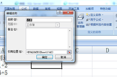 Excel怎么批量計算加減乘除？Excel批量計算加減乘除方法