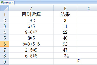 Excel怎么批量計算加減乘除？Excel批量計算加減乘除方法