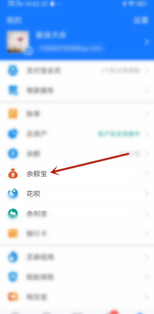 支付寶余額凍結怎么解除？八步帶你解凍支付寶余額