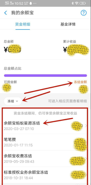 支付寶余額凍結怎么解除？八步帶你解凍支付寶余額