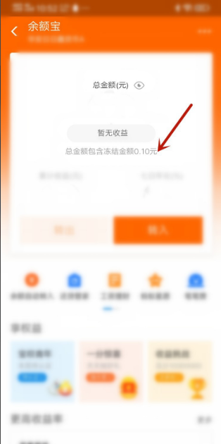 支付寶余額凍結怎么解除？八步帶你解凍支付寶余額