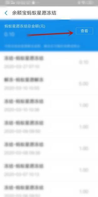 支付寶余額凍結怎么解除？八步帶你解凍支付寶余額