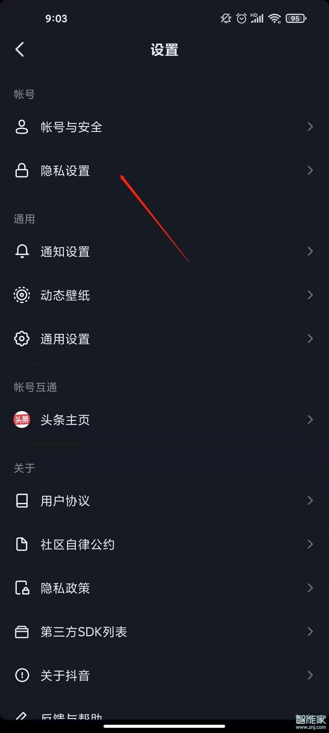 抖音怎么設置互關好友才能看到評論