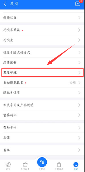 如何解鎖花唄額度快充時鎖定的余額寶資金？五步幫你徹底解鎖！