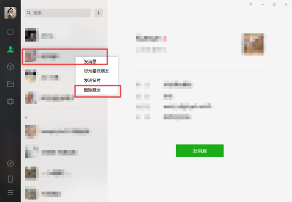微信到底怎么批量刪除好友？學會這招，通訊錄管理更便利！